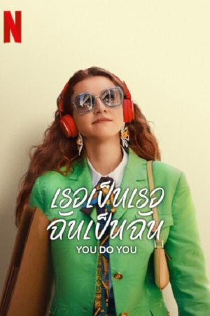 Do You Do (2023) เธอเป็นเธอ ฉันเป็นฉัน