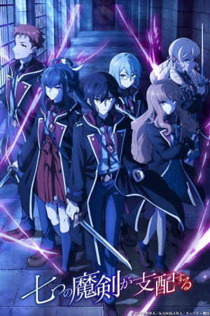 Nanatsu no Maken ga Shihai suru ซ่อนคมเวทเจ็ดดาบมาร