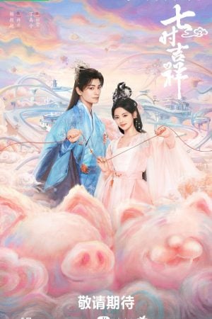 Love You Seven Times (2023) เจ็ดชาติภพ หนึ่งปรารถนา