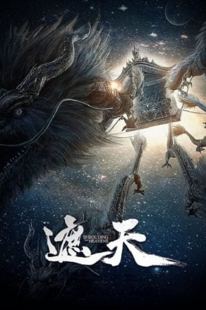 Zhe Tian (Shrouding the Heavens) อำพรางสวรรค์