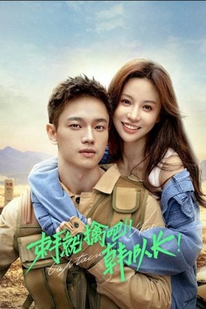 Captain Han (2023) ขอคืนได้ไหม หัวใจที่หายไป