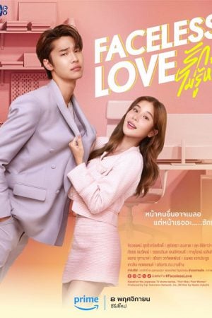 Faceless Love (2023) รักไม่รู้หน้า