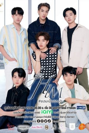 For Him (2023) ยอมเป็นของฮิม