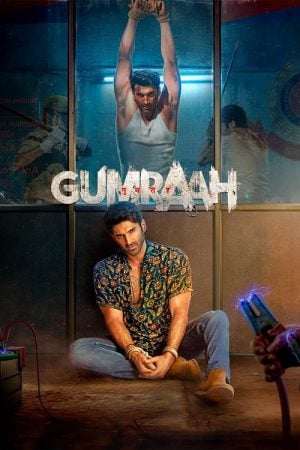 Gumraah (2023) คนหน้าเหมือน