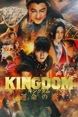 Kingdom 3 The Flame of Destiny (2023)