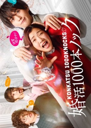 Konkatsu 1000 Bon Knock (2024) ภารกิจลุ้นรักฉบับกุ๊กกู๋