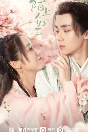 Special Lady (2023) คุณหนูสามตามหารัก