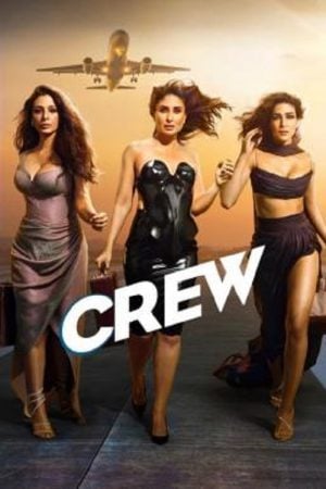 Crew (2024) นางฟ้าบ้าบิ่น