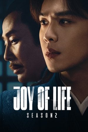 Joy of Life 2 (2024) หาญท้าชะตาฟ้า ปริศนายุทธจักร 2