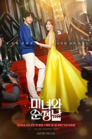 Beauty and Mr Romantic (2024) คนสวยกับนายโรแมนติก
