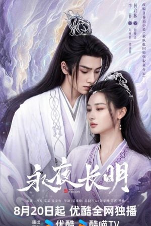 Dawn Is Breaking (2024) ราตรีไม่โรยร่วง