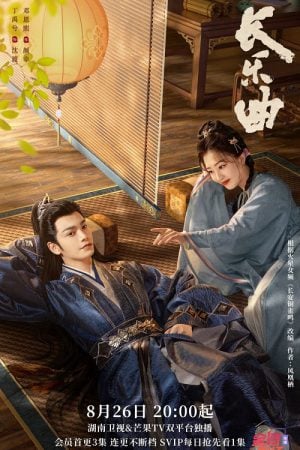 Melody of Golden Age (2024) ทำนองรักกังวานแดนดิน