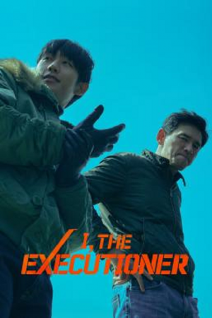 I, the Executioner (2024) คู่เดือดนรกต้องกราบ