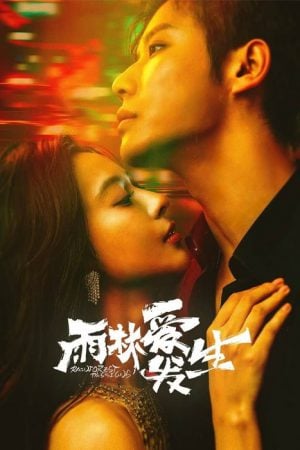 Rainforest Passions (2024) อุบัติรักในป่าฝน