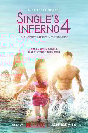Singles Inferno 4 (2025) โอน้อยออก ใครโสดตกนรก ซีซั่น 4