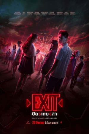 EXIT (2024) ปิด เกม ล่า