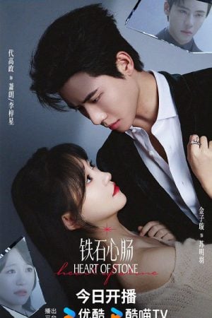 Heart of Stone (2025) หัวใจศิลา