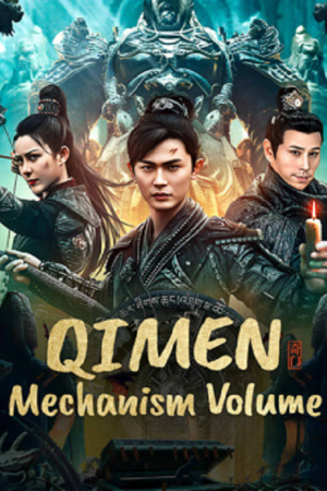 Qimen Mechanism Volume (2025) กลไกฉีเหมิน