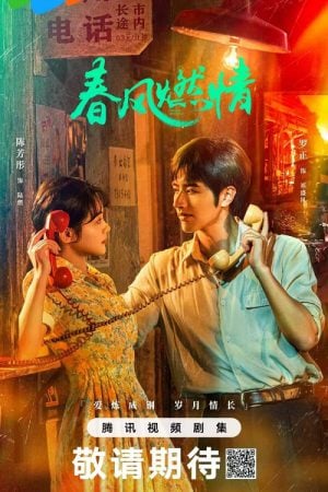 Spring Burning (2025) ลมรักแห่งความหวาน