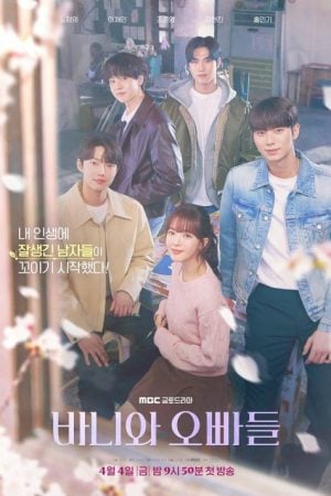 Crushology 101 (2025) หลักสูตรรัก 101