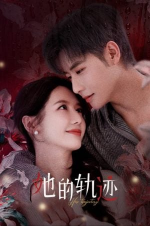 Her Trajecting (2025) สานฝันที่ปลายฟ้า