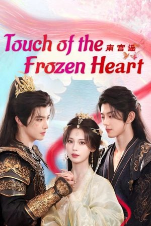 Story of Nangong (2025) เรื่องเล่าแห่งหนานกง