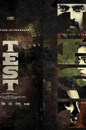 Test (2025) เกมวัดใจ