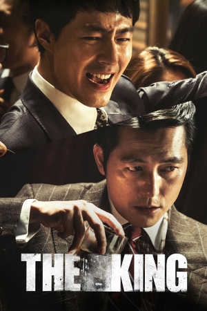 The King (2017) อัยการโคตรอหังการ