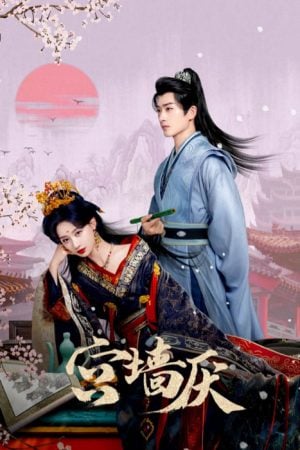 To Love or to Defy (2025) เงาแค้นหลังวัง