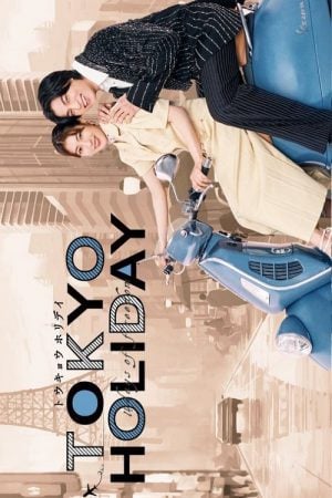 Tokyo Holiday (2025) โตเกียว ฮอลิเดย์