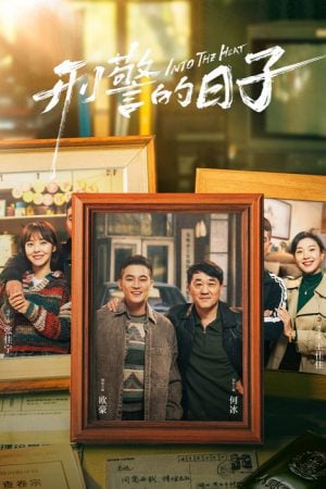 Into the Heat (2025)