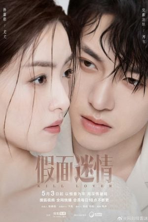 Kill Lover (2025) หน้ากากลวงรัก