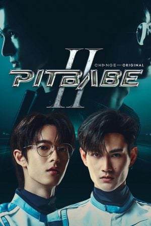 Pit Babe 2 (2025) พิษเบ๊บ 2