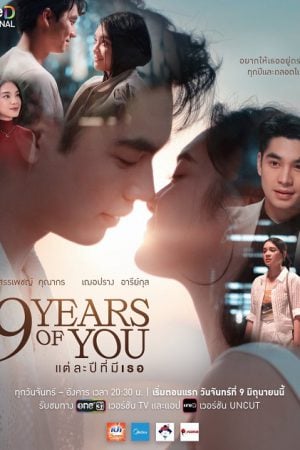 9 Years of You (2025) แต่ละปีที่มีเธอ Uncut