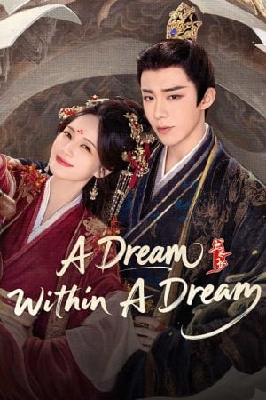 A Dream Within A Dream (2025) คัมภีร์ร่วมฝัน
