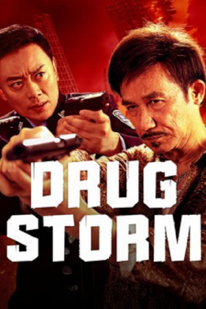 Drug Storm (2025) พายุยาเสพติด
