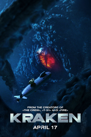 Kraken (2025) คราเคน เลื้อยสยอง 20,000 โยชน์