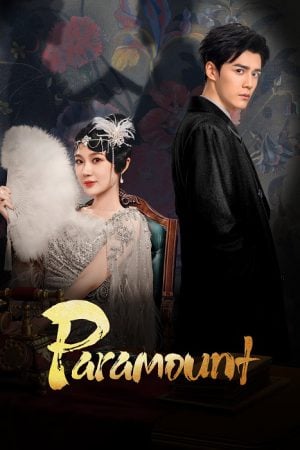 Paramount (2025) รอยรักหลังม่าน