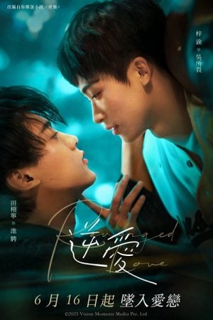 Revenged Love (2025) ศัตรูหัวใจ คือแฟนใหม่ผมเอง