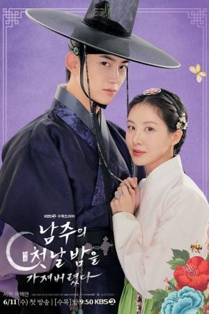 The First Night with the Duke (2025)