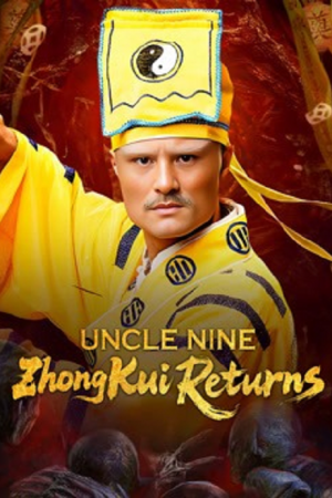 Uncle Nine ZhongKui Returns (2025) คุณลุงเก้าปราบผี