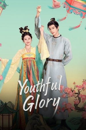 Youthful Glory (2025) กระวานน้อยแรกรัก