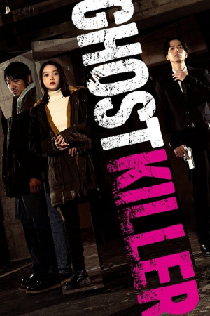 Ghost Killer (2024)