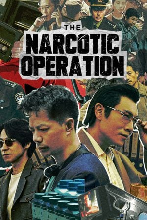 The Narcotic Operation (2025) พายุเดือดล้างยาเสพติด
