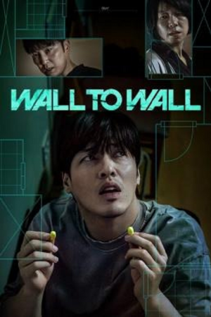 Wall to Wall (2025) ฝันร้าย 84 ตร.ม.