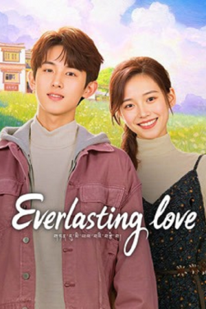Everlasting Love (2025)