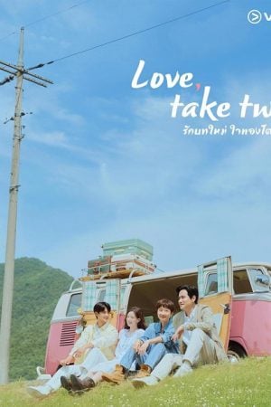Love Take Two (2025) รักบทใหม่ ใจพองโต