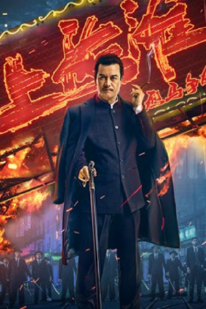 Shanghai Knight (2025) ศึกอาชาเซี่ยงไฮ้