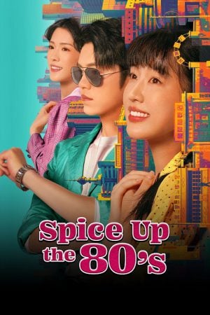 Spice Up the 80's (2025)