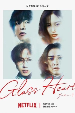 Glass Heart (2025) หัวใจแก้ว